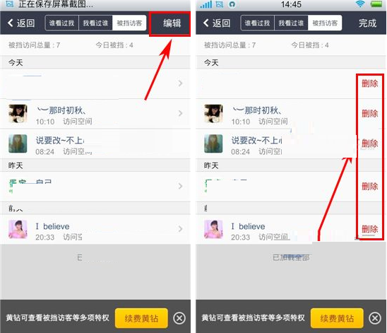 qq空间访客量免费领取的简单介绍