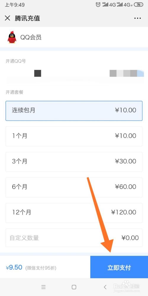 微信超级会员开始内测,腾讯或推出微信增值服务_4399手机游戏网的简单介绍 微信超级会员开始内测,腾讯或推出微信增值服务_4399手机游戏网的简单介绍