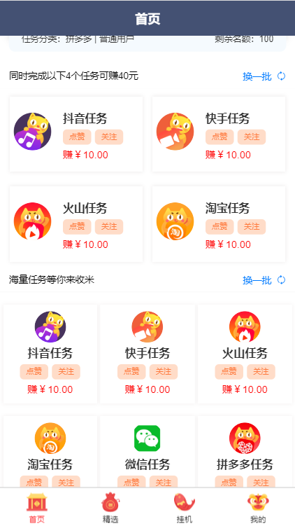 抖音一元一万赞-快手0.1元100赞-抖音代刷平台推广的简单介绍