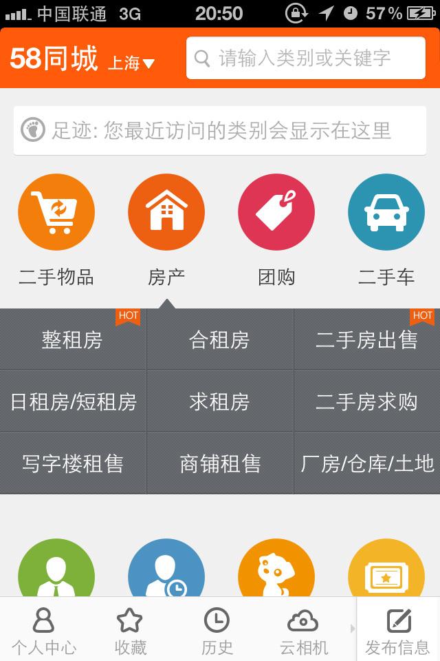 58同城找手工活（手机兼职赚钱一单一结50元）,臭腐神奇-世佳生活百科网的简单介绍