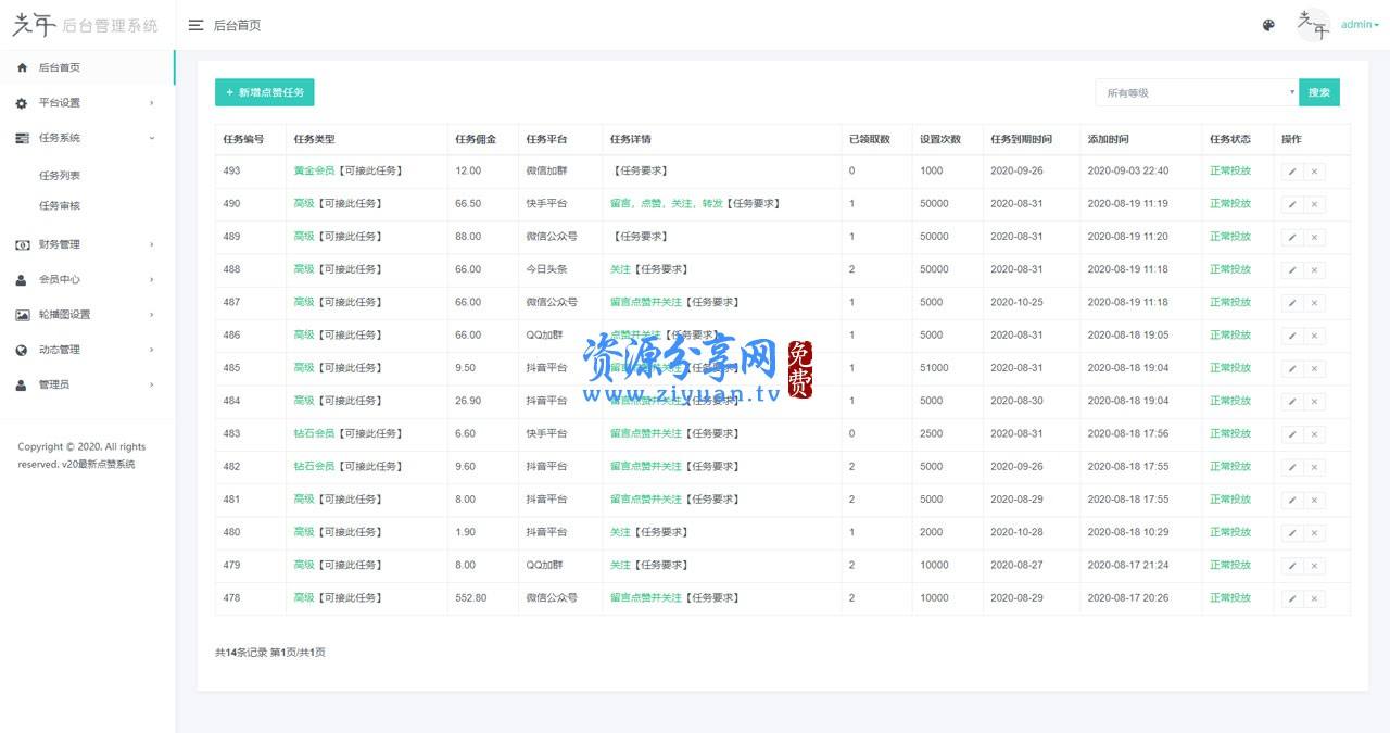 刷qq说说赞的免费网址（qq说说赞免费20个）-Q之家-www.anhuiqq.cn的简单介绍