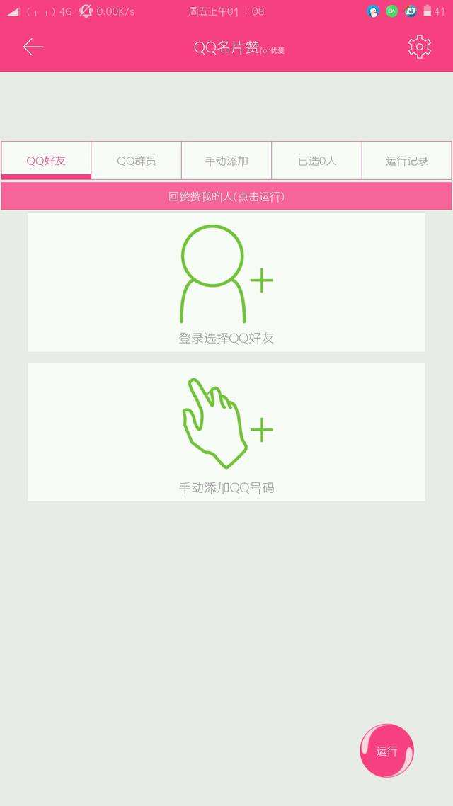 关于qq名片赞0.1元一万赞的信息