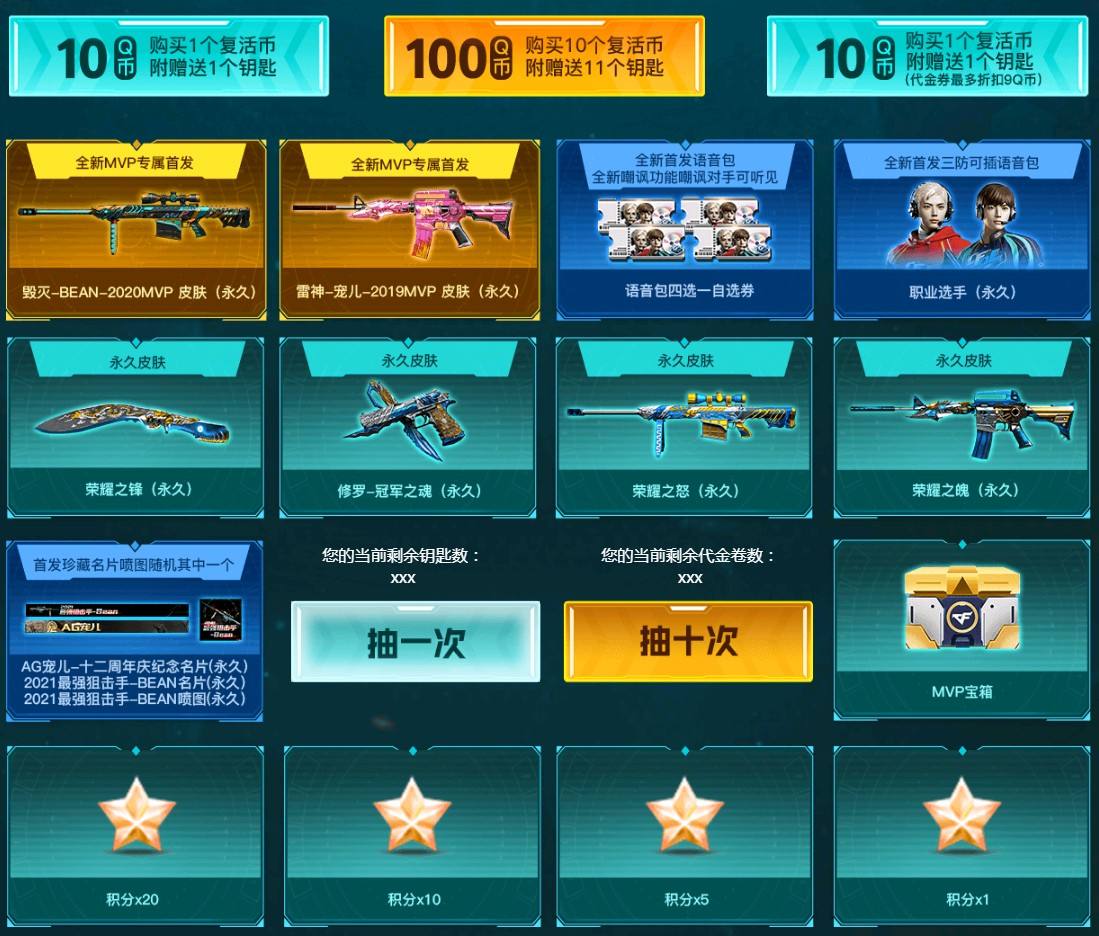 qq代刷业务网站雷神的简单介绍