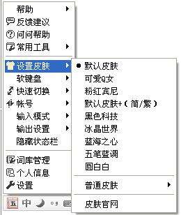 包含QQ输入法的词条 包含QQ输入法的词条