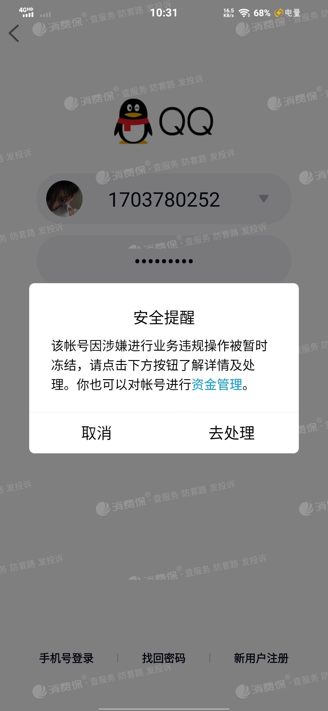 包含腾讯视频播放量怎么刷?会被封号吗?-原创作家网的词条 包含腾讯视频播放量怎么刷?会被封号吗?-原创作家网的词条