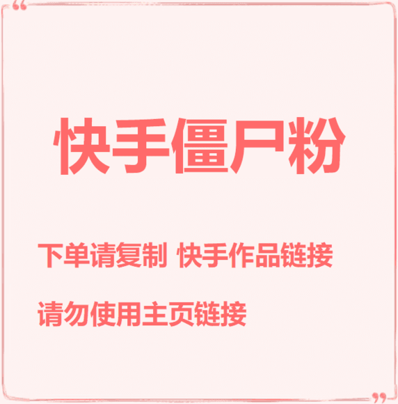 “快手1元1w僵尸粉”全网指数趋势_关键词全网指数查询-站长工具的简单介绍 “快手1元1w僵尸粉”全网指数趋势_关键词全网指数查询-站长工具的简单介绍