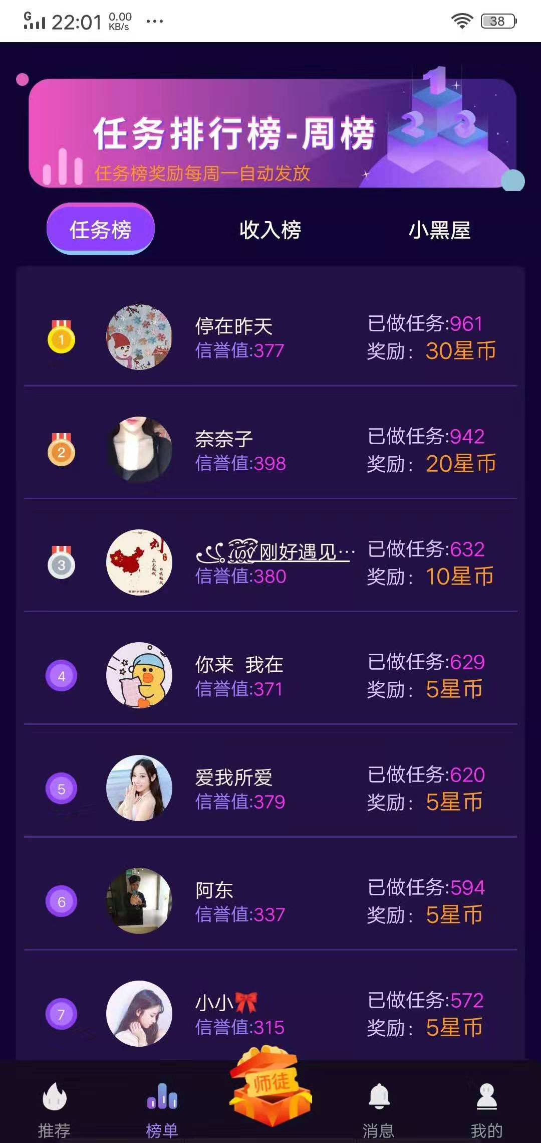 包含星赞邀请码在哪里填写星赞邀请码是多少__跑跑车手机网的词条