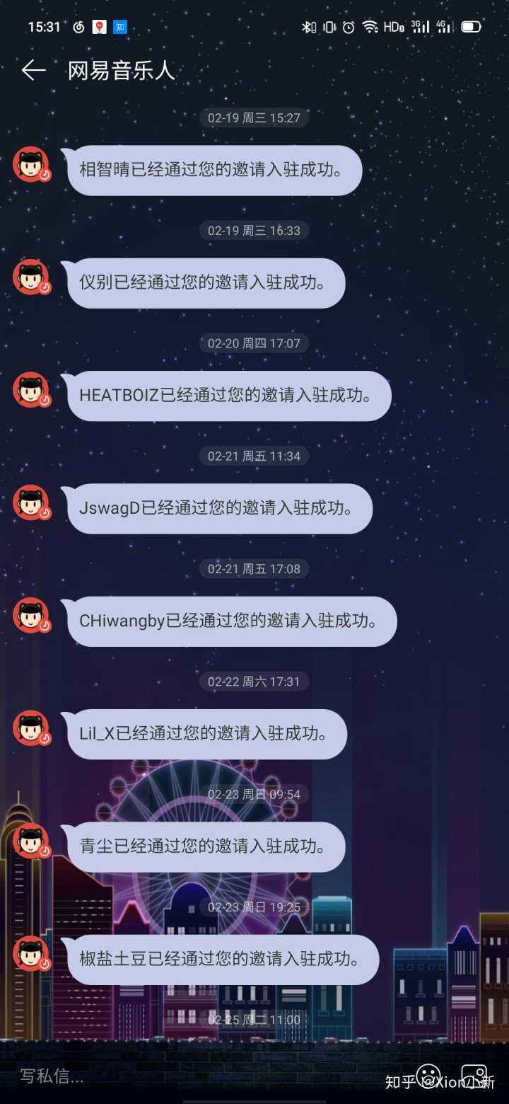 包含星赞邀请码在哪里填写星赞邀请码是多少__跑跑车手机网的词条