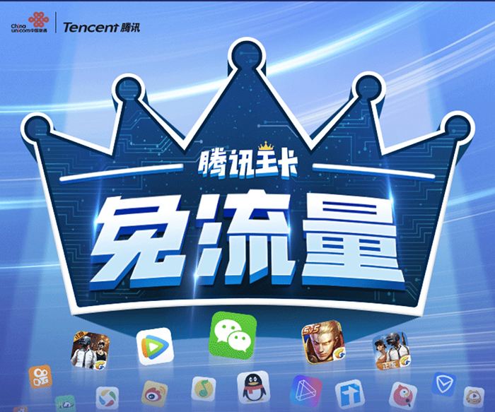 腾讯王卡新一轮充值赠会员活动开启最高可得9个月QQ超级会员资格_TechWeb的简单介绍