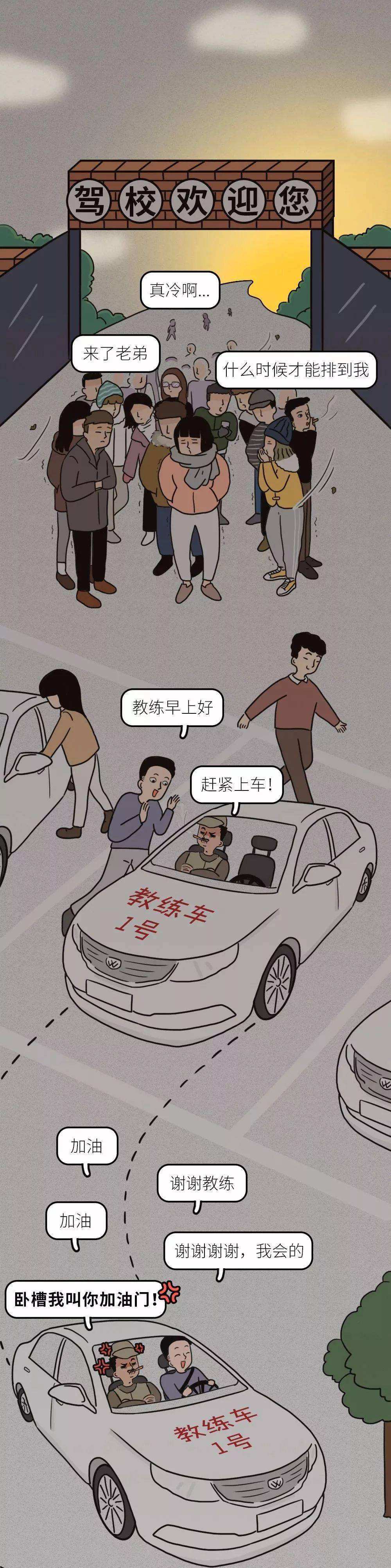 包含赞学车教练的话语的词条 包含赞学车教练的话语的词条