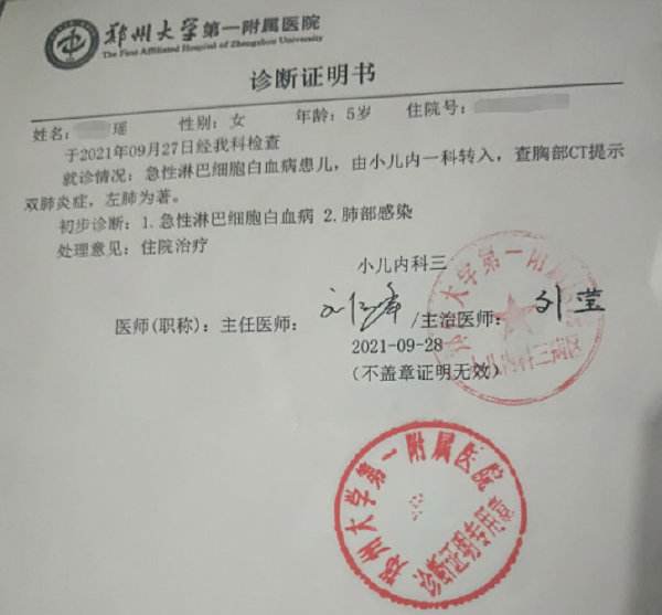 知乎10＋万赞：得了癌症是一种怎样的经历？|白血病|血小板|骨穿|治疗_网易订阅的简单介绍