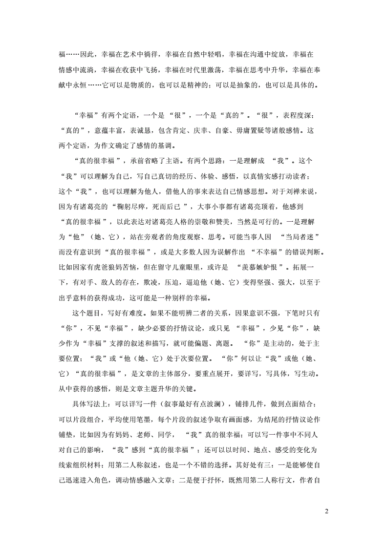 2019最新模拟考作文指导和满分范文的简单介绍