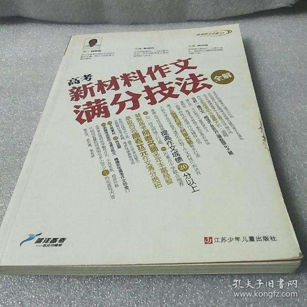 2019最新模拟考作文指导和满分范文的简单介绍