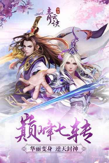 青云封仙红包版下载-青云封仙红包版最新下载v3.0.5-11玩家网的简单介绍