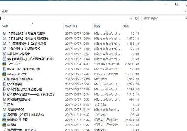 关于微博活粉自助下单平台在哪里有？的信息