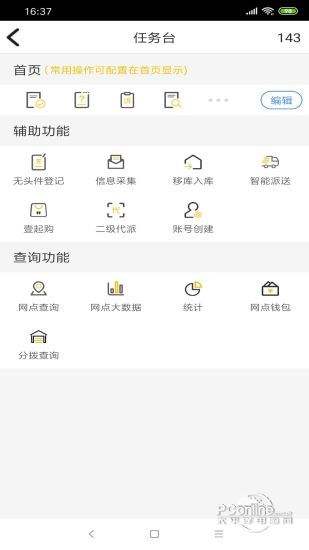 包含全网最低24小时业务自助下单平台app免费下载v1.0下载_最新版官网下载-51766下载的词条