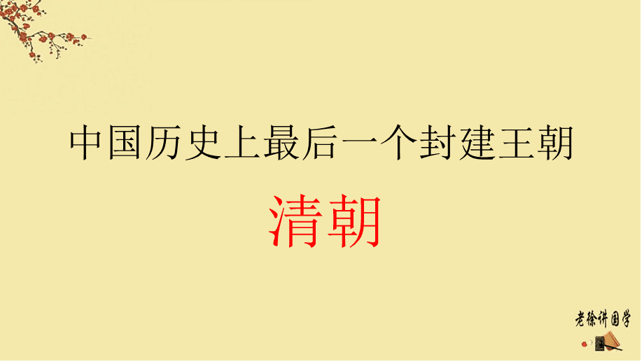 明清两个朝代朝都的简单介绍