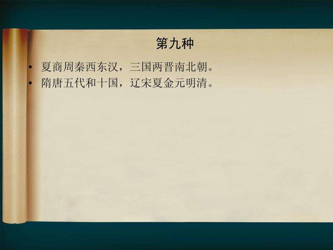 明清两个朝代朝都的简单介绍