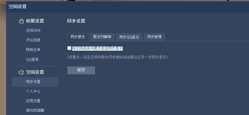 qq空间说说浏览量在线刷免费-刷qq空间业务全网最便宜,qq空间刷访客量网址-别不快乐的简单介绍 qq空间说说浏览量在线刷免费-刷qq空间业务全网最便宜,qq空间刷访客量网址-别不快乐的简单介绍