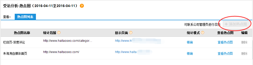 包含两款网页在线刷网站访客pv和ip的源码-陌路人博客的词条 包含两款网页在线刷网站访客pv和ip的源码-陌路人博客的词条