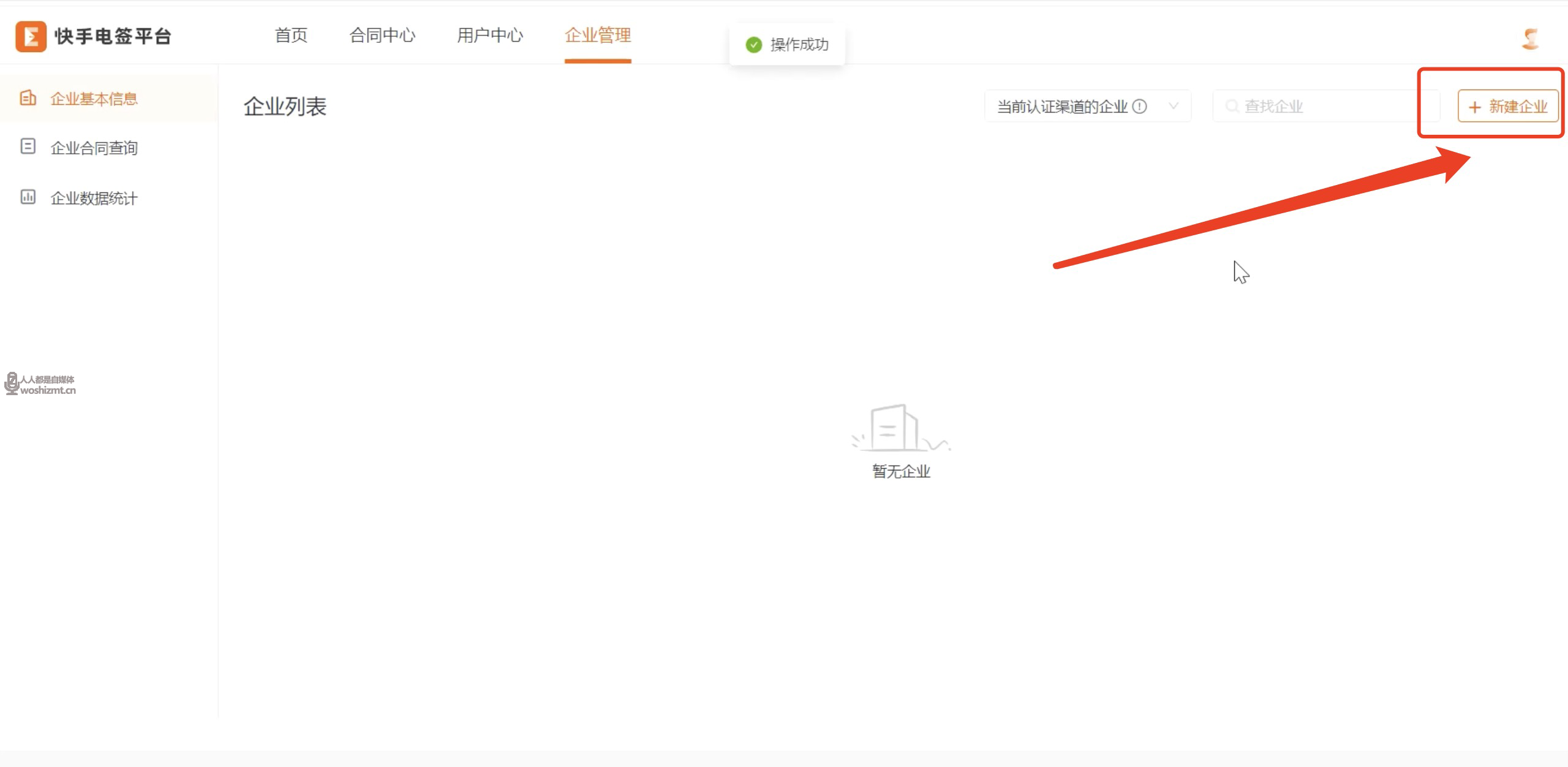 快手招商团长申请网址与链接_腾讯新闻的简单介绍 快手招商团长申请网址与链接_腾讯新闻的简单介绍