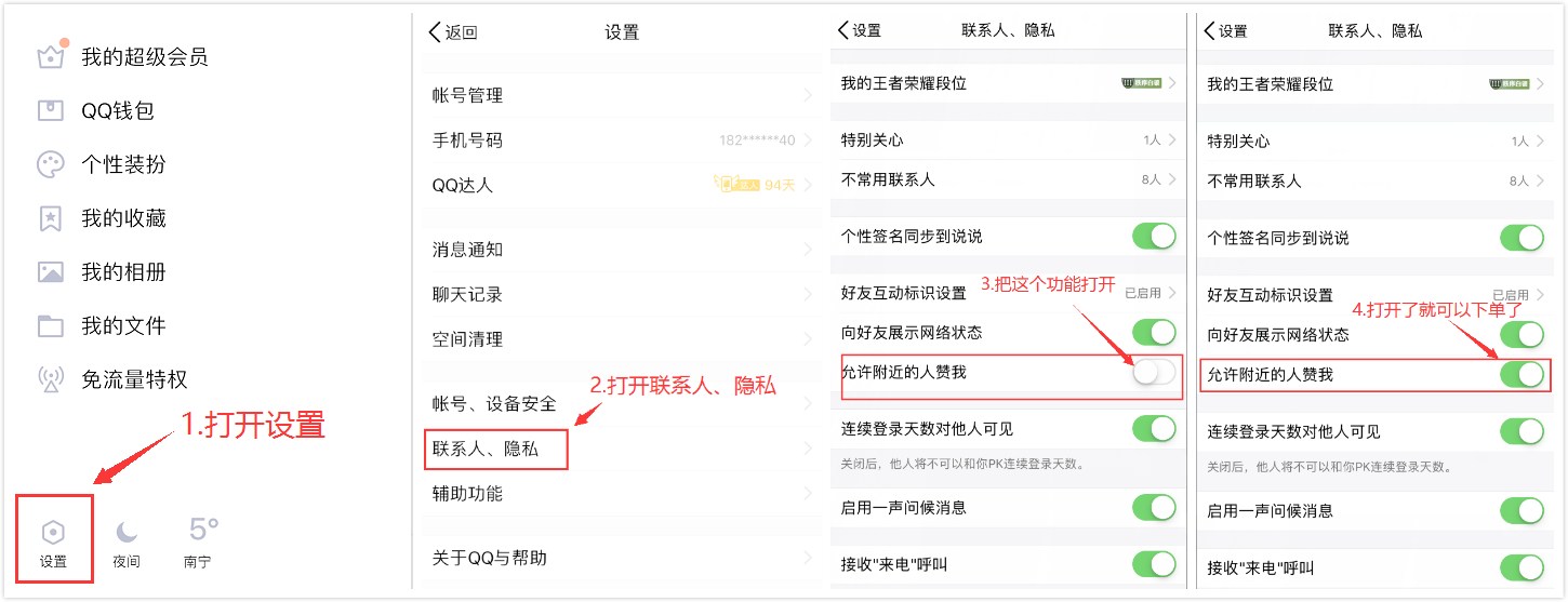 包含QQ代刷网每天免费领说说赞的词条