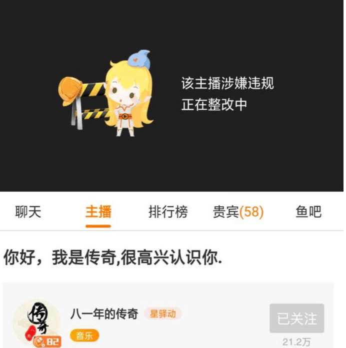 斗鱼花3亿请来两名代打主播，最后代打者却被判刑一年六个月的简单介绍