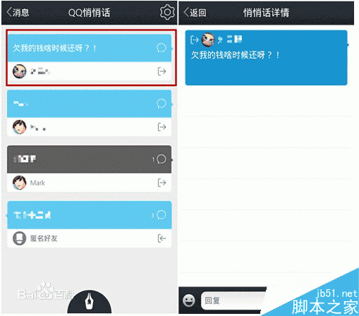 关于qq名片怎么点赞？允许附近的人点赞我的QQ名片的方法_QQ技巧_脚本之家的信息