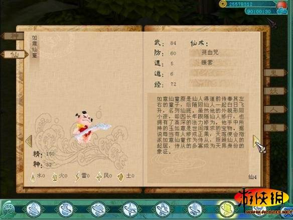 关于《仙剑奇侠传3》脑洞大开的刷钱方式，当年何止错过几个亿_天仙的信息