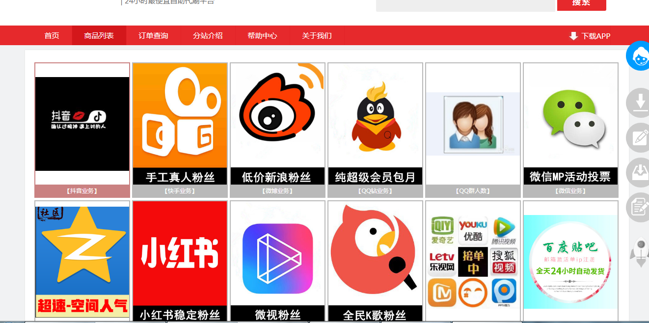 彩虹代刷网5.5解锁无后门版_彩虹代刷网解锁授权版下载-119下载站的简单介绍