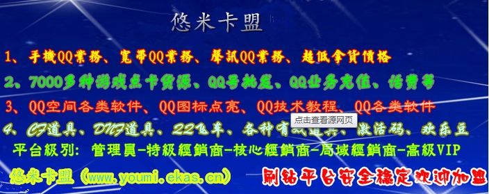 超凡卡盟_第三方卡盟系统-18卡盟导航的简单介绍 超凡卡盟_第三方卡盟系统-18卡盟导航的简单介绍