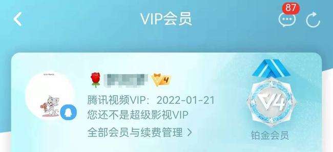 还在借会员?看这里！#腾讯视频会员超低价，抓住机会上车...的简单介绍