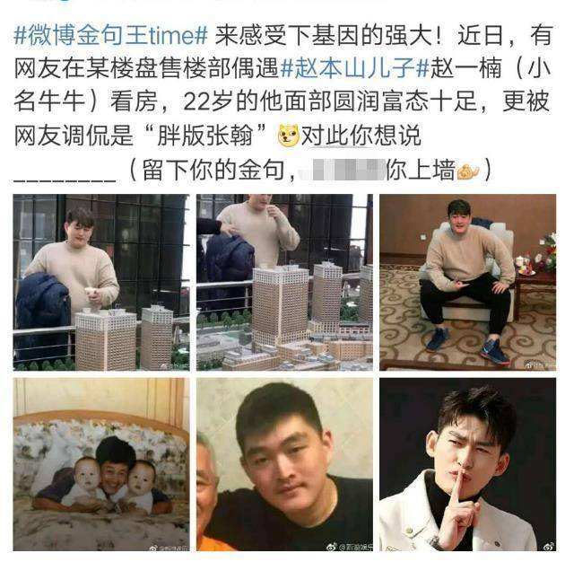 赵本山儿子被曝直播间刷礼物,出手阔绰一次上万,作风奢侈引热议_赵一楠_球球_平台的简单介绍 赵本山儿子被曝直播间刷礼物,出手阔绰一次上万,作风奢侈引热议_赵一楠_球球_平台的简单介绍