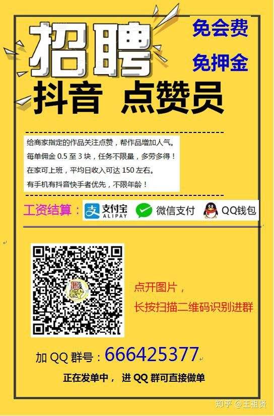 抖音快手点赞员兼职是真的吗？真相曝光原来套路这么多-小G生活网的简单介绍