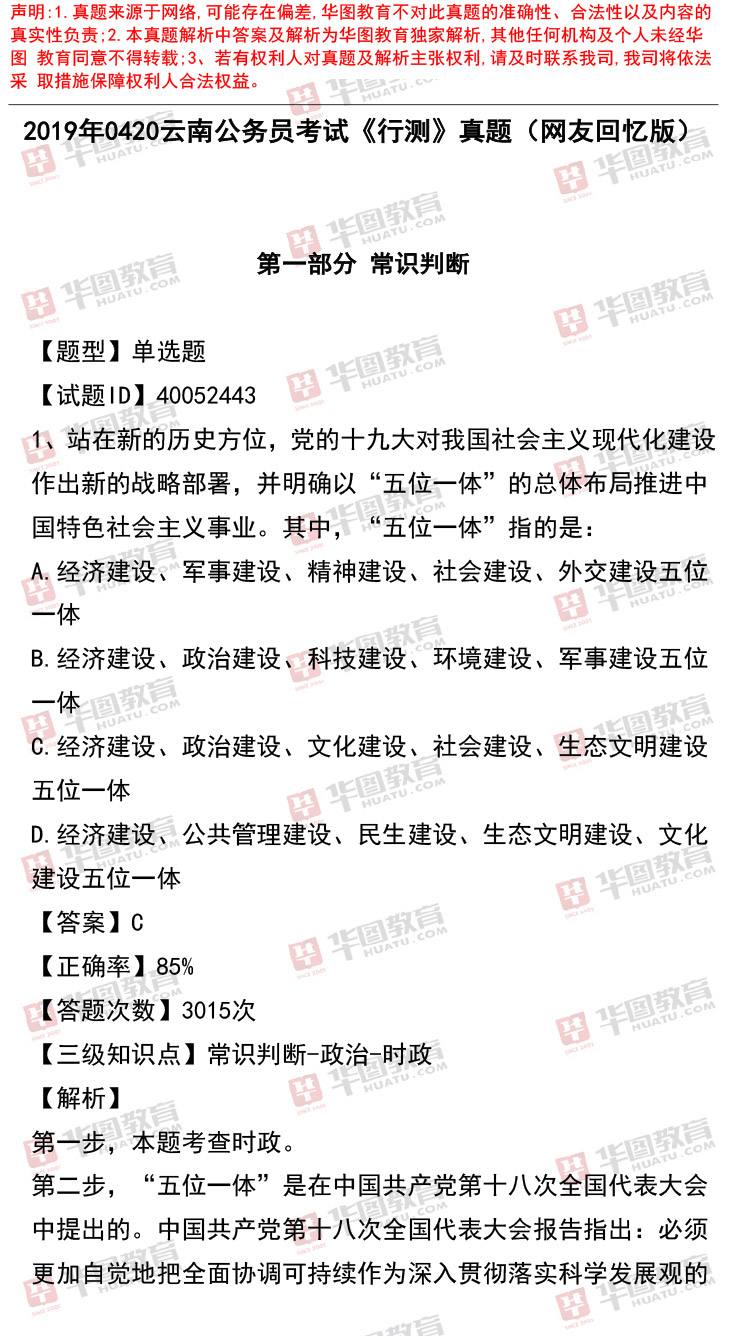 关于诗圣指的是()_答案解析_华图题库的信息
