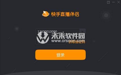 快手直播伴侣下载-快手直播伴侣v3.0.1.1180安装免费下载-系统家园的简单介绍