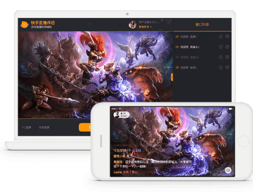 快手直播伴侣下载-快手直播伴侣v3.0.1.1180安装免费下载-系统家园的简单介绍