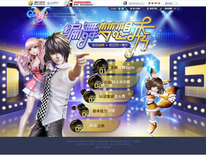 【公告】QQ炫舞2游戏内举报机制大揭秘-QQ炫舞2官方网站-腾讯游戏的简单介绍 【公告】QQ炫舞2游戏内举报机制大揭秘-QQ炫舞2官方网站-腾讯游戏的简单介绍