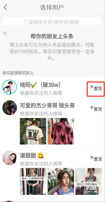 快手真人粉丝|点赞|评论|播放量|分享转发-互站网的简单介绍