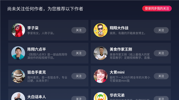 电脑终于也能刷抖音！抖音网页版详细体验-电脑,抖音——快科技(驱动之家旗下媒体)--科技改变未来的简单介绍