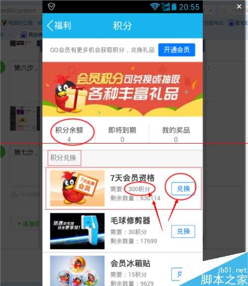 包含全网最低刷qq永久会员卡盟,全网免费刷qq永久会员卡盟-参考经验网的词条