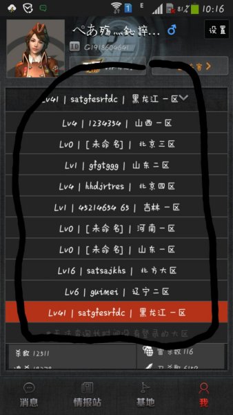 掌上cf怎么切换手游和端游_掌火怎么切换手游和端游_我的下载站的简单介绍