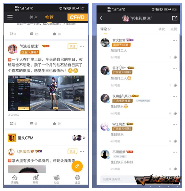 掌上cf怎么切换手游和端游_掌火怎么切换手游和端游_我的下载站的简单介绍