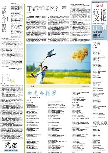 人民铁道网数字报的简单介绍 人民铁道网数字报的简单介绍