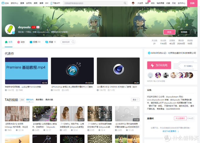 关于说说在b站全网最低自助下单平台的经历的信息