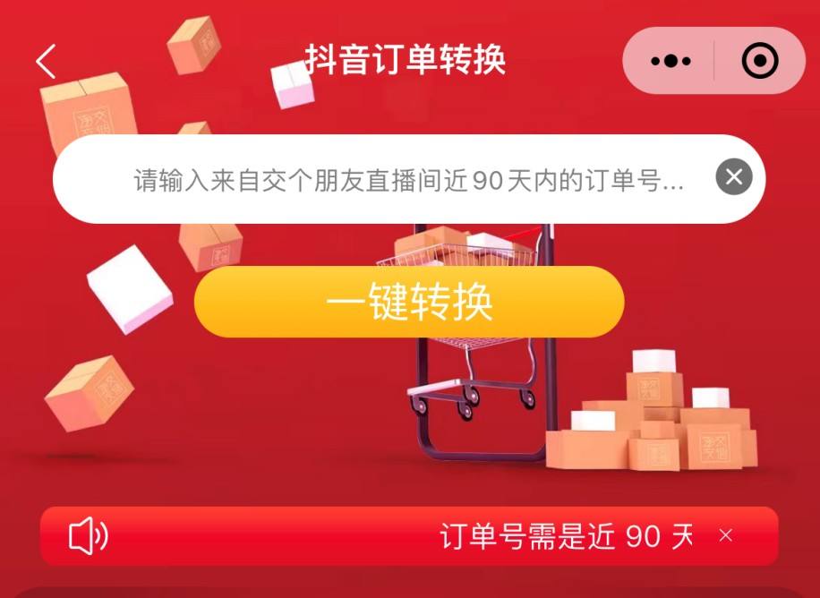 抖音播放量自助下单_秒刷快手双击网站-快手秒刷业务平台抢置顶的简单介绍 抖音播放量自助下单_秒刷快手双击网站-快手秒刷业务平台抢置顶的简单介绍