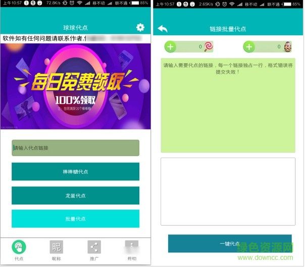 关于球球大作战代刷网,球球大作战代刷网加速器_精武游戏网的信息