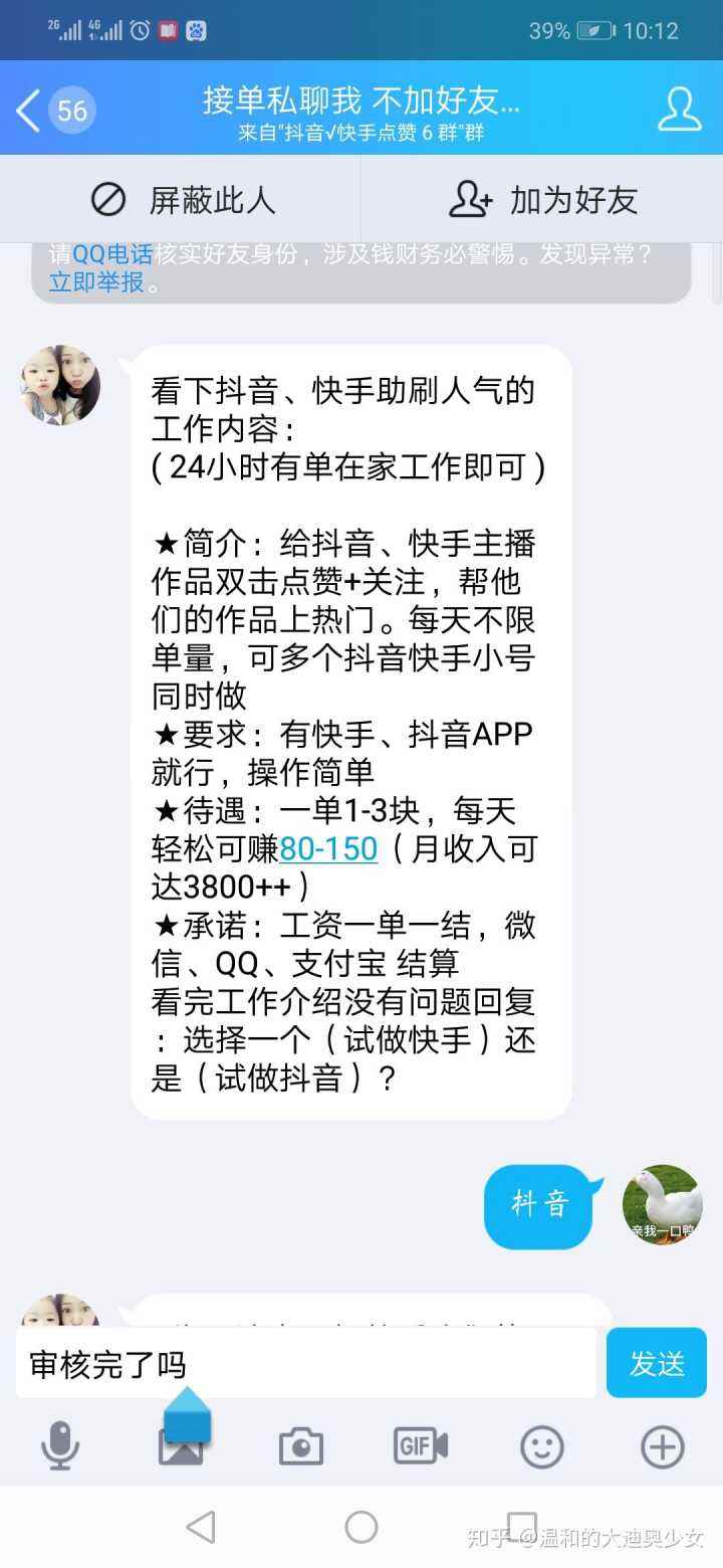 包含快手评论点赞软件免费下载-快手业务秒刷下单平台蚂蚁，能自定义刷快手双击的软件的词条