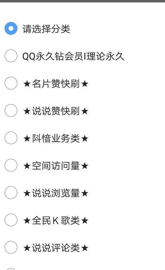 关于低价qq刷空间说说赞,免费领赞的安全的网站,免费空间说说赞领取网站的信息