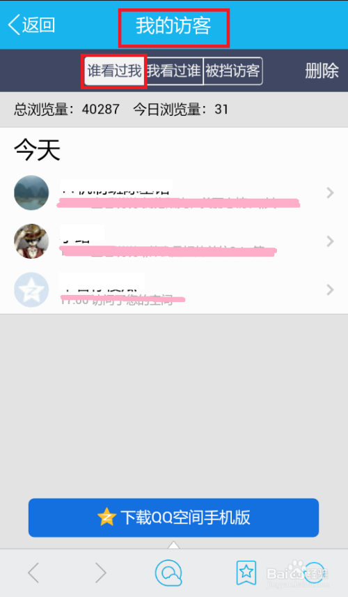 关于空间刷访客量方法有哪些，免费刷1万qq空间访客量教程-长城号的信息